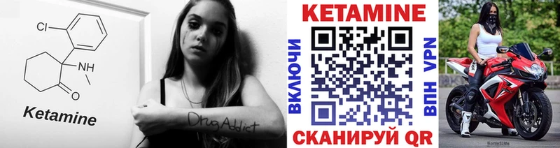 Купить  Шенкурск  Кетамин VHQ 