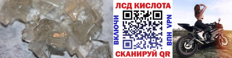 Купить где  Шенкурск  ЛСД экстази кислота 