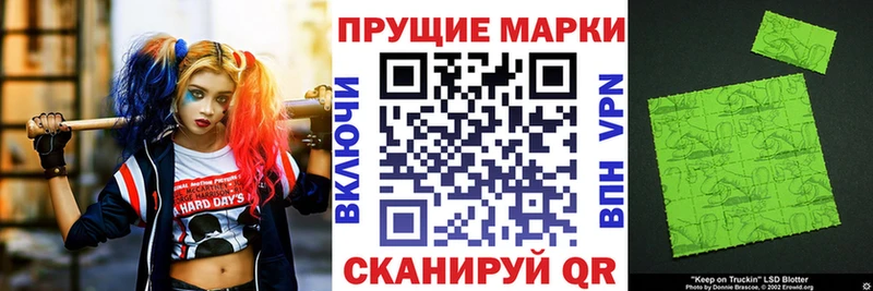Купить  Шенкурск  Наркотические марки 1,8мг 